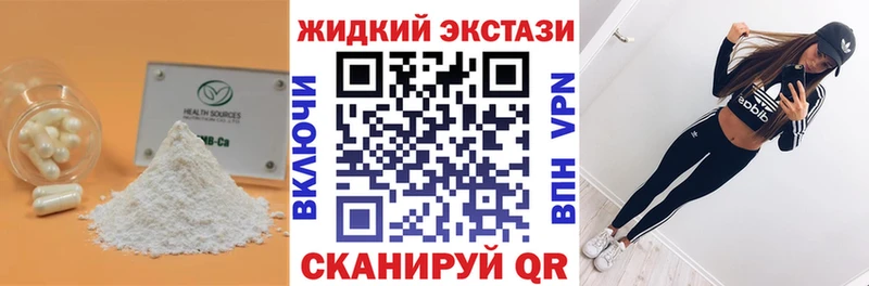 Бутират GHB  Купить  Муравленко 