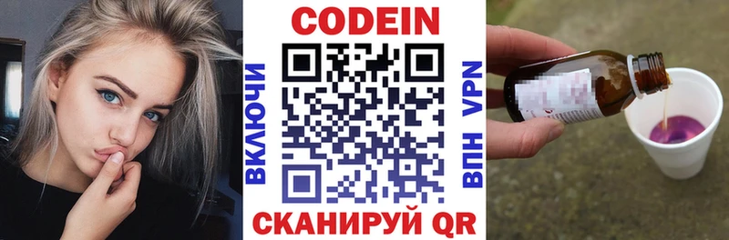 Кодеиновый сироп Lean напиток Lean (лин)  Купить закладки  Муравленко 