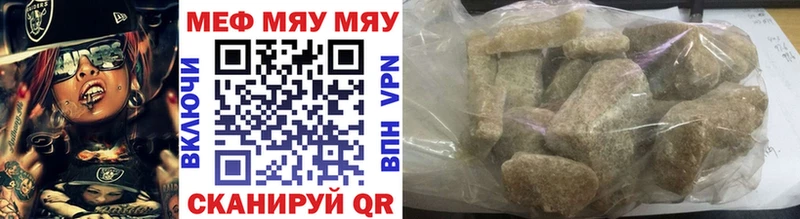 Купить закладки  Муравленко  МЯУ-МЯУ 4 MMC 